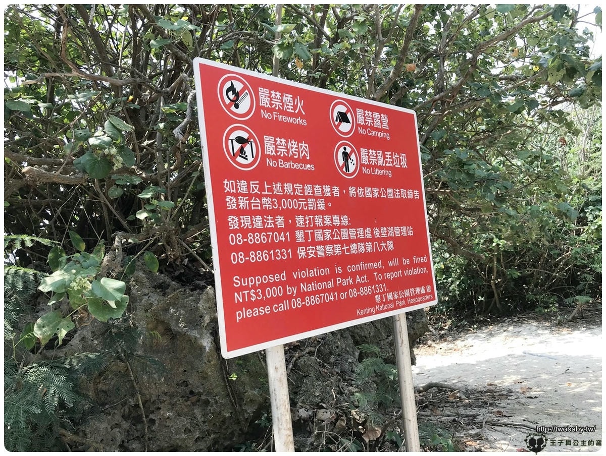 屏東景點|屏東海灘|後壁湖墾丁小巴里島岩 恆春避暑 珊瑚礁海灘