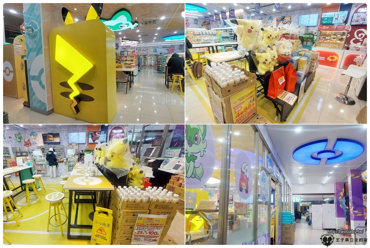 高雄景點|高雄寶可夢7-11 皮卡丘7-ELEVEN 有機台還有周邊商品 重惠門市-高雄寶可夢朱紫主題店