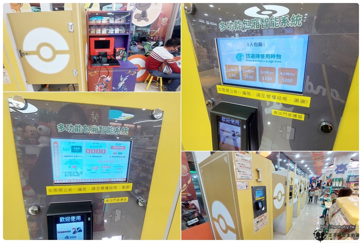 高雄景點|高雄寶可夢7-11 皮卡丘7-ELEVEN 有機台還有周邊商品 重惠門市-高雄寶可夢朱紫主題店