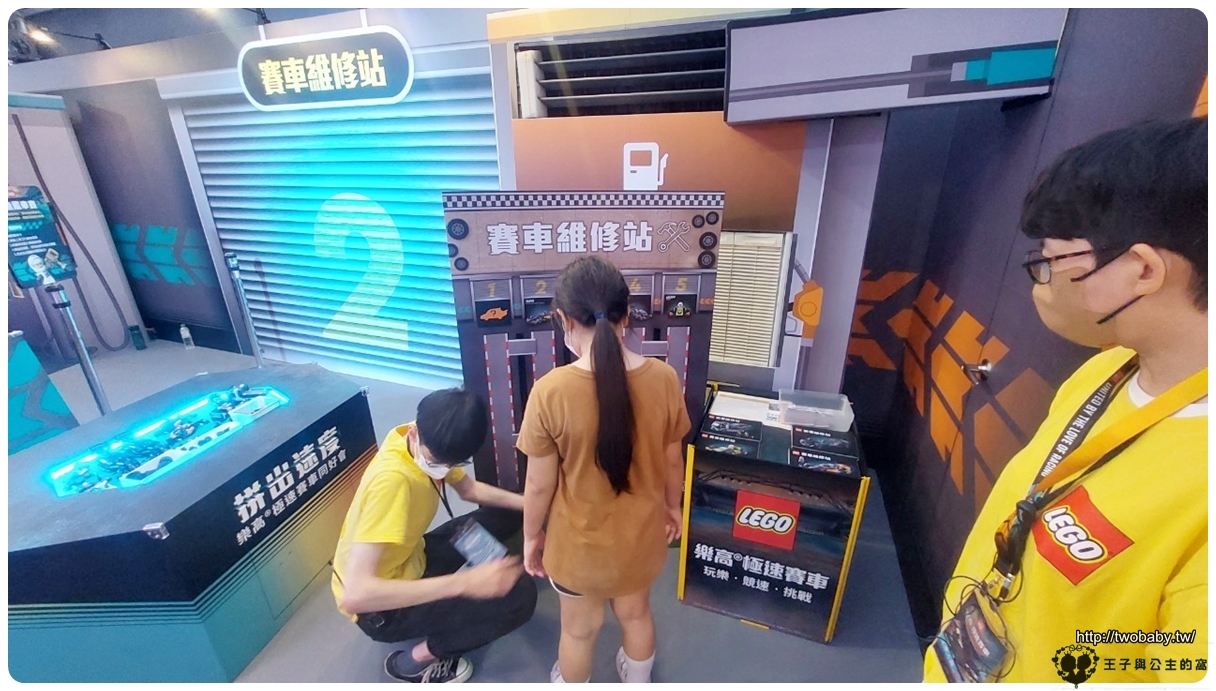 高雄活動| 2024年4月 樂高活動~2024 樂高極速賽車同好會 樂高急速賽車 活動紀錄