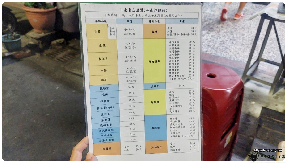 雲林斗南美食|斗南炸饅頭宵夜 夜間限定必吃炸饅頭~無電話訂餐