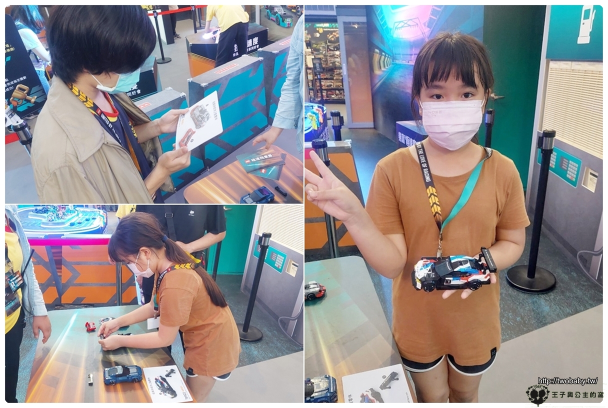 高雄活動| 2024年4月 樂高活動~2024 樂高極速賽車同好會 樂高急速賽車 活動紀錄