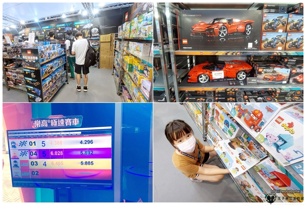 高雄活動| 2024年4月 樂高活動~2024 樂高極速賽車同好會 樂高急速賽車 活動紀錄
