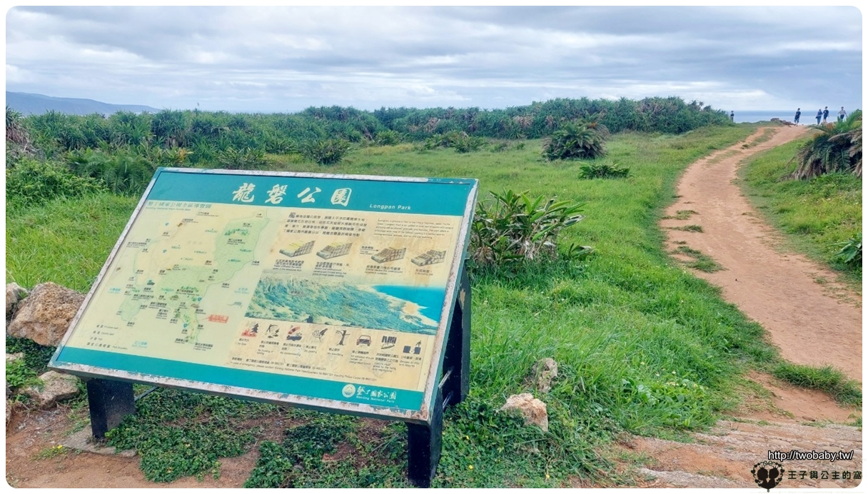屏東恆春景點| 屏東龍磐公園 墾丁國家公園 寬廣太平洋龍磐大草原