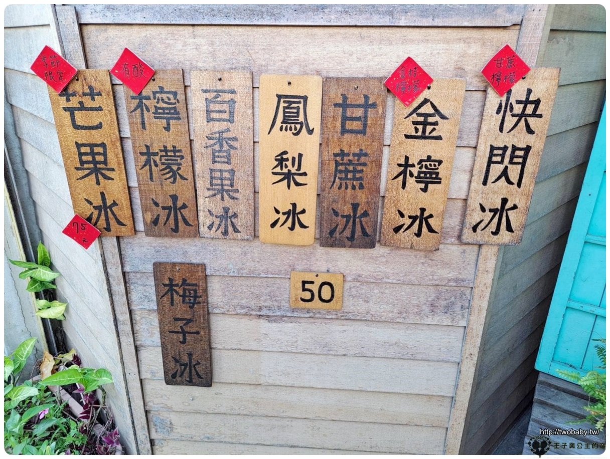 花蓮美食|花蓮飲料冰沙|花蓮四維先生鳳梨冰 單純鳳梨醬無添加 好喝不死甜