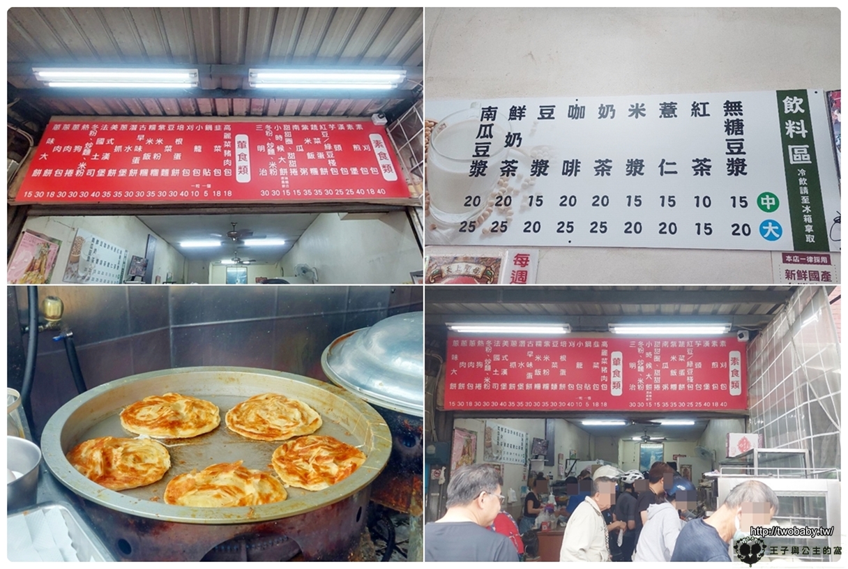 台南新化早餐|台南新化美食|新化真味香早點 CP質超高銅板早餐 包子蛋餅壽司豆漿饅頭