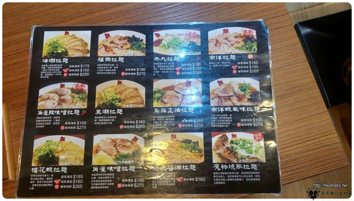 彰化美食|彰化員林美食|嘉義角屋拉麵かど乃や ラーメン 湯頭濃郁 自助點餐機