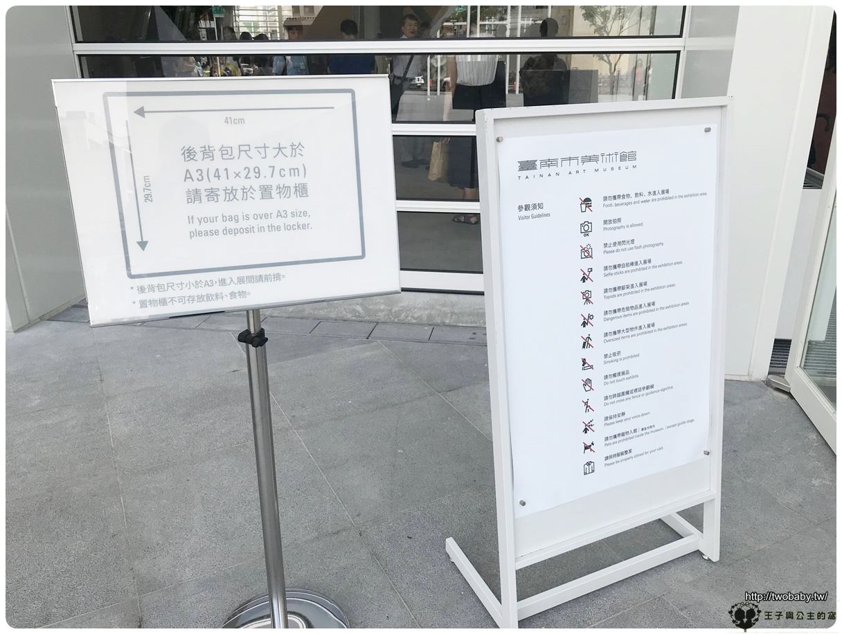台南景點|台南市美術館2館 展覽館需門票