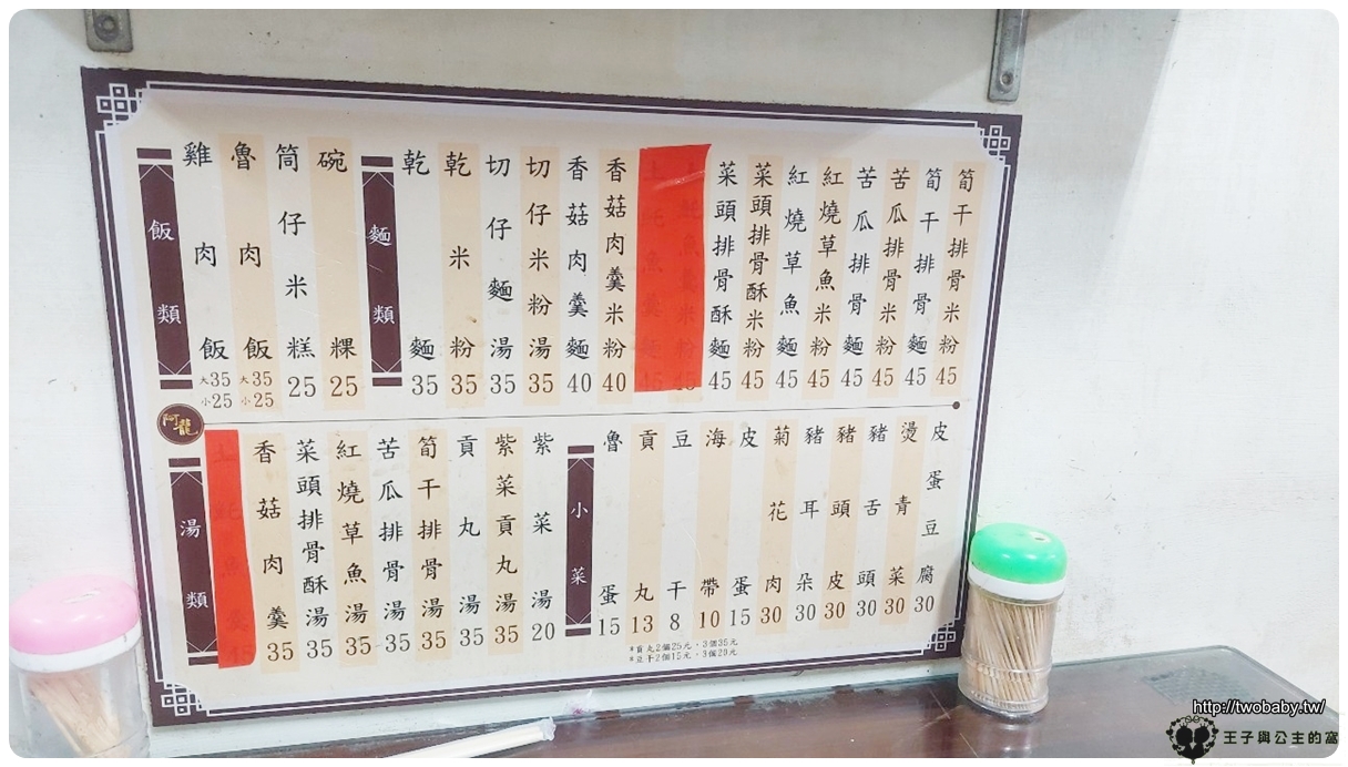 雲林水林美食|水林阿龍傳統小吃麵店 24小時不打烊的小吃店 鄉下覓食好去處