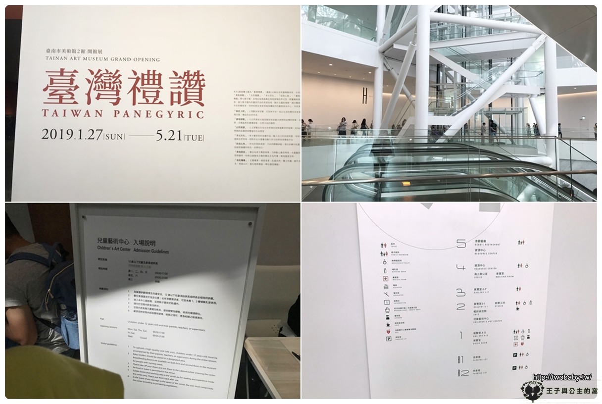 台南景點|台南市美術館2館 展覽館需門票