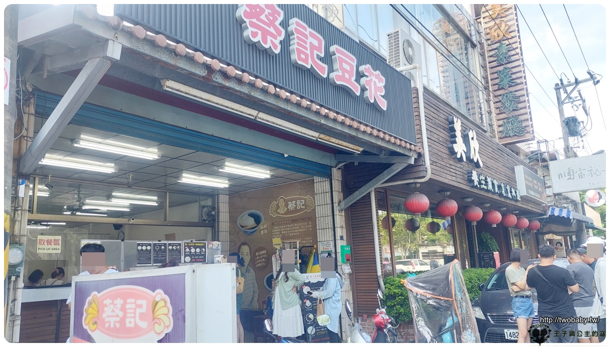 花蓮美食|花蓮甜點|花蓮蔡記豆花 高人氣花蓮必吃 私心推薦薏仁系列
