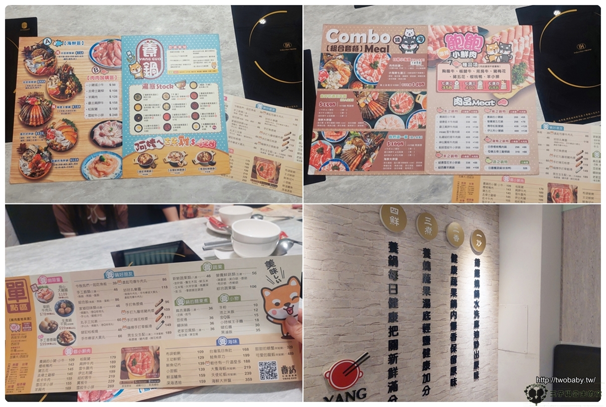 新北中和美食|養鍋 Yang Guo 石頭涮涮鍋 (台北中和店) 壽星優惠 食材新鮮~推海鮮!!