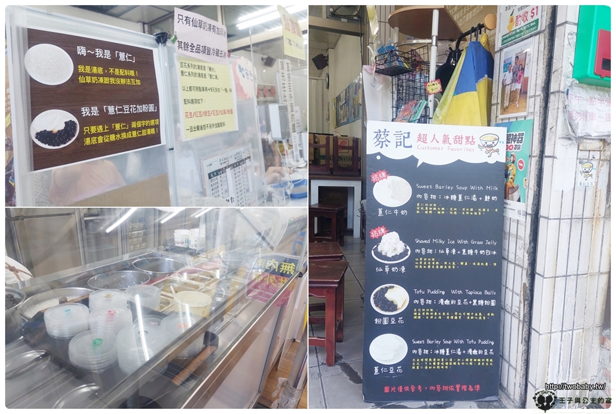 花蓮美食|花蓮甜點|花蓮蔡記豆花 高人氣花蓮必吃 私心推薦薏仁系列