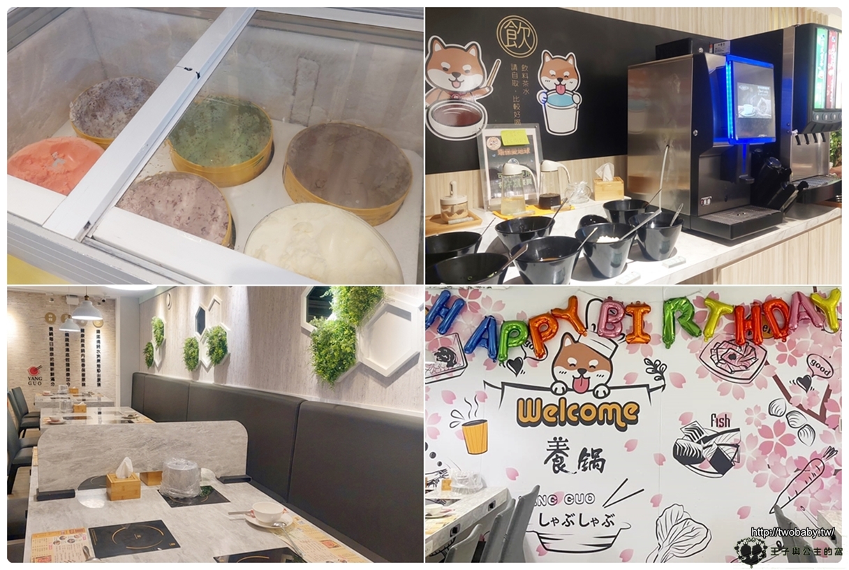 新北中和美食|養鍋 Yang Guo 石頭涮涮鍋 (台北中和店) 壽星優惠 食材新鮮~推海鮮!!