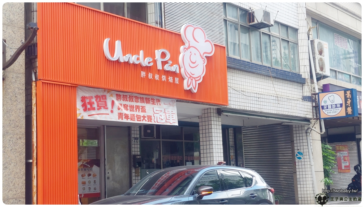 花蓮伴手禮|花蓮胖叔叔烘焙屋 115號店~胖叔叔麵包店 青年麵包大賽冠軍 會呼吸的手撕吐司