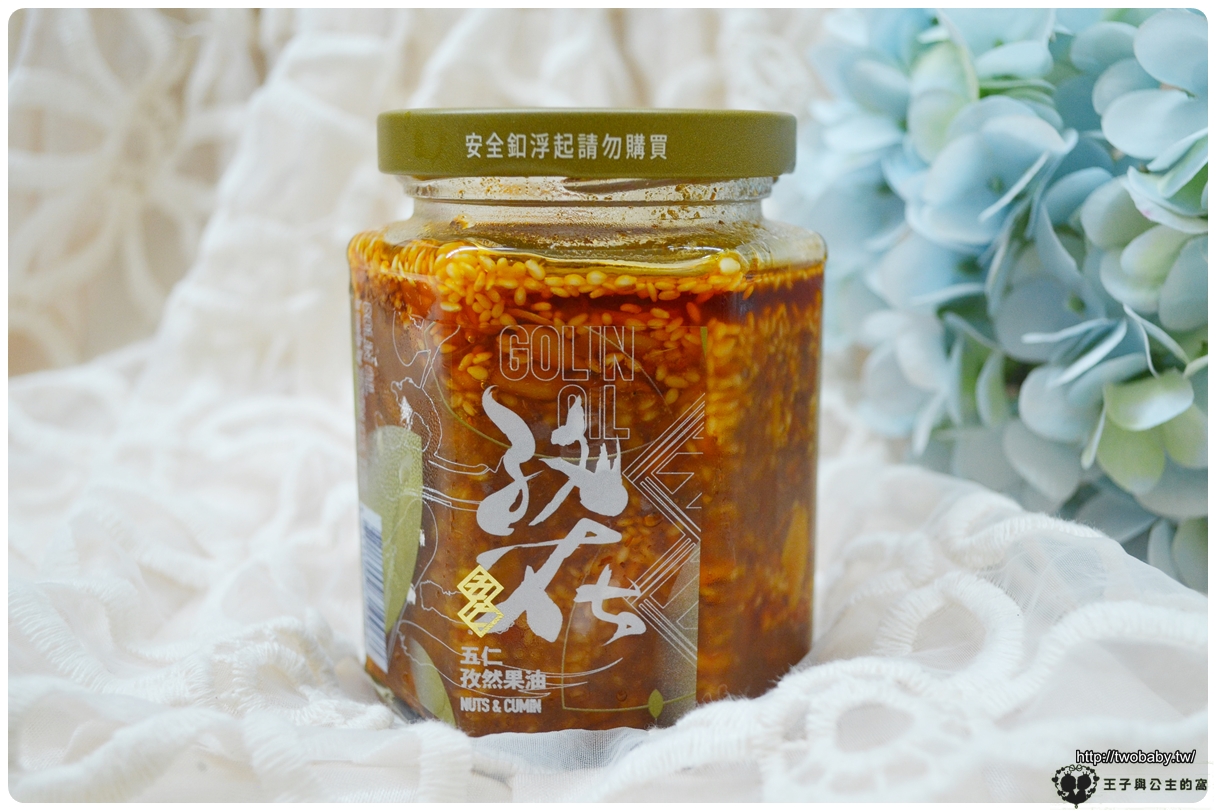 宅配好物|頂級堅果拌醬-五仁系列醬料~五仁胡麻果油/五仁辣麻果油/五仁孜然果油 輕鬆上桌的家庭常備料~全素食配方