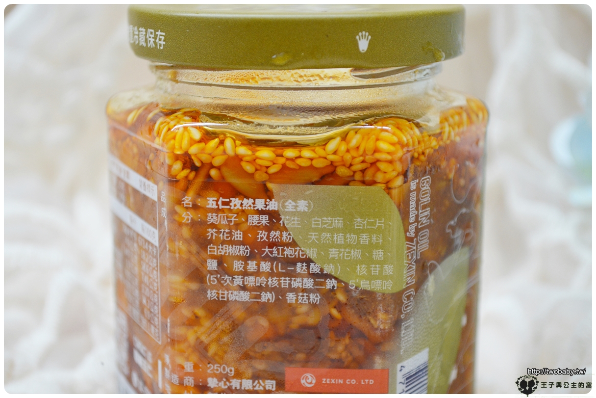 宅配好物|頂級堅果拌醬-五仁系列醬料~五仁胡麻果油/五仁辣麻果油/五仁孜然果油 輕鬆上桌的家庭常備料~全素食配方