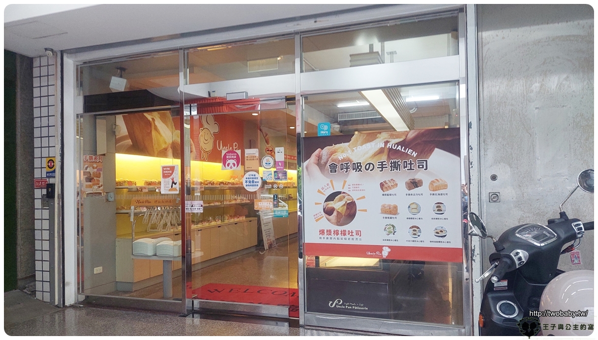 花蓮伴手禮|花蓮胖叔叔烘焙屋 115號店~胖叔叔麵包店 青年麵包大賽冠軍 會呼吸的手撕吐司