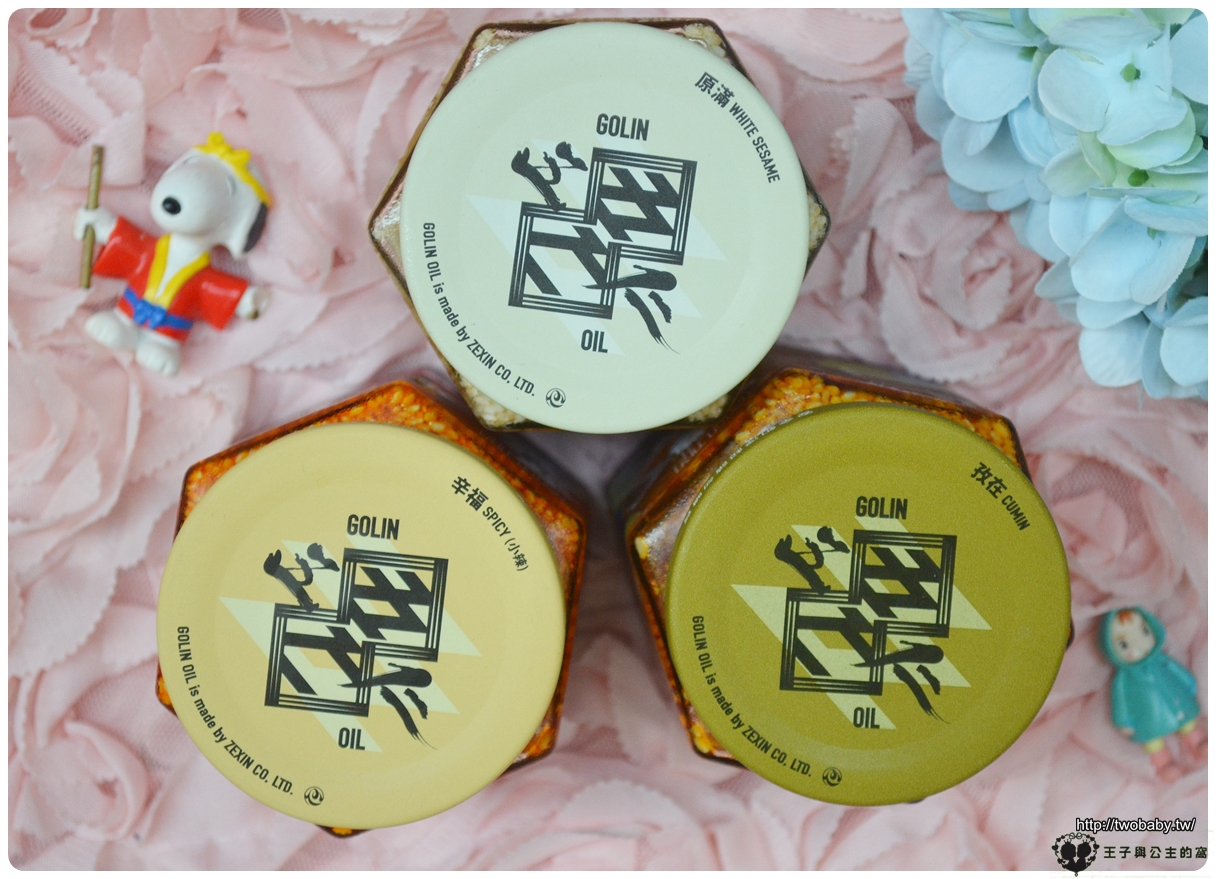 宅配好物|頂級堅果拌醬-五仁系列醬料~五仁胡麻果油/五仁辣麻果油/五仁孜然果油 輕鬆上桌的家庭常備料~全素食配方
