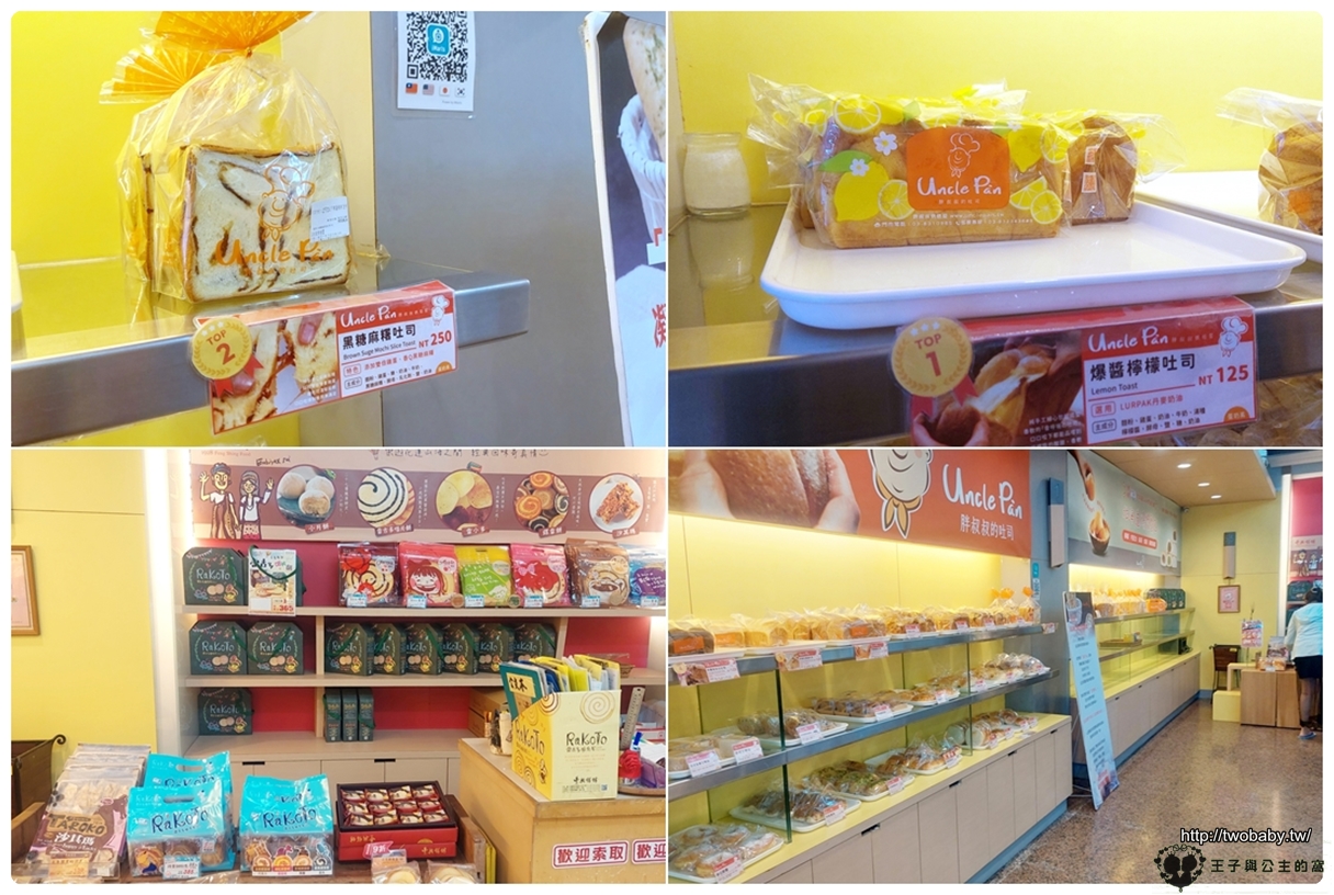 花蓮伴手禮|花蓮胖叔叔烘焙屋 115號店~胖叔叔麵包店 青年麵包大賽冠軍 會呼吸的手撕吐司