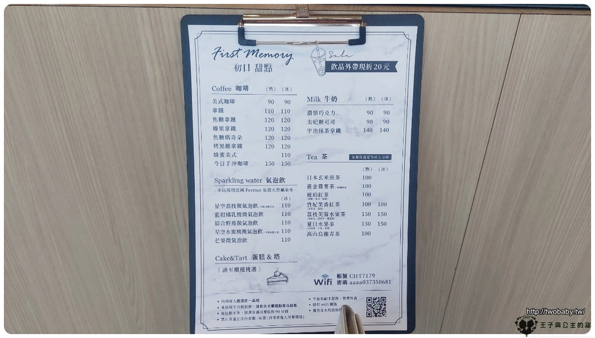 苗栗烘焙|苗栗初口蛋糕/初口甜點 苗栗優質下午茶~千層有夠讚