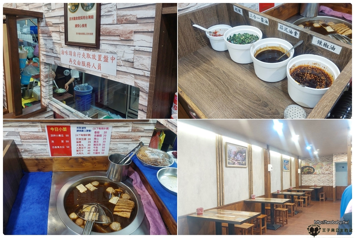 苗栗美食|苗栗小吃|京禾麵食館 湯頭清甜的牛肉麵 麵體QQ的~很推!!