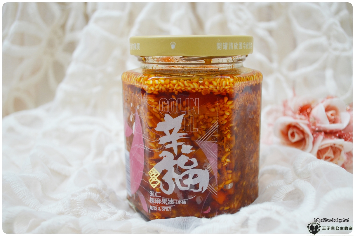 宅配好物|頂級堅果拌醬-五仁系列醬料~五仁胡麻果油/五仁辣麻果油/五仁孜然果油 輕鬆上桌的家庭常備料~全素食配方