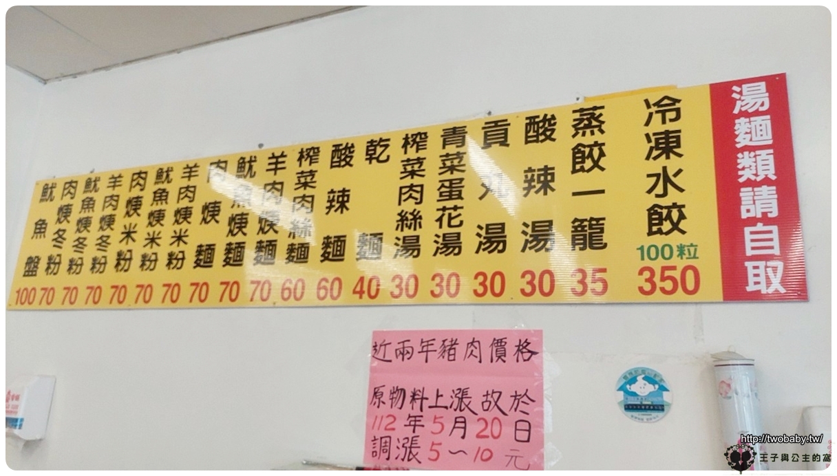 台中美食|吉蜂蒸餃益民店~吉蜂蒸餃總店 台中人氣老店 平價餐點 用餐時間一位難求!