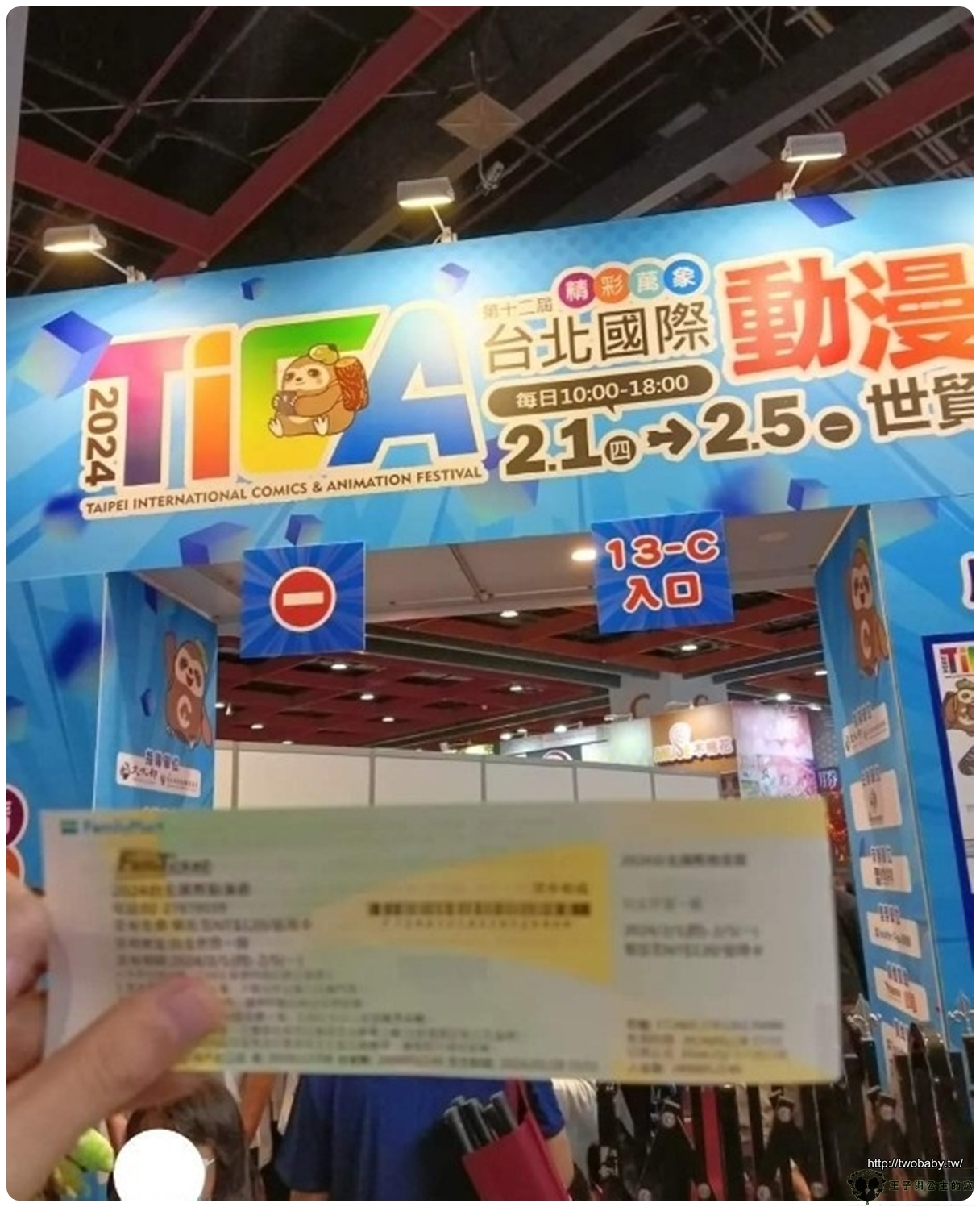 活動紀錄|台北原神派蒙的邀約+漫展 欣賞各式costume play角色