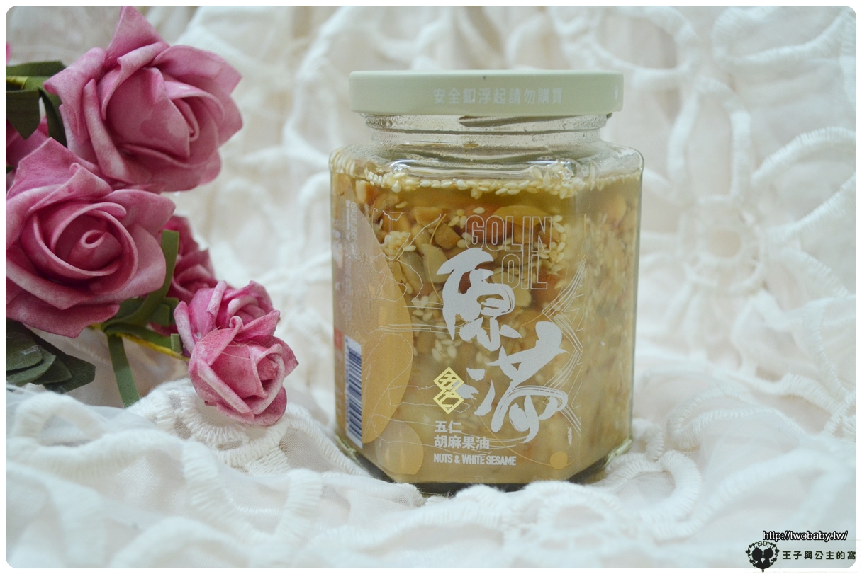宅配好物|頂級堅果拌醬-五仁系列醬料~五仁胡麻果油/五仁辣麻果油/五仁孜然果油 輕鬆上桌的家庭常備料~全素食配方