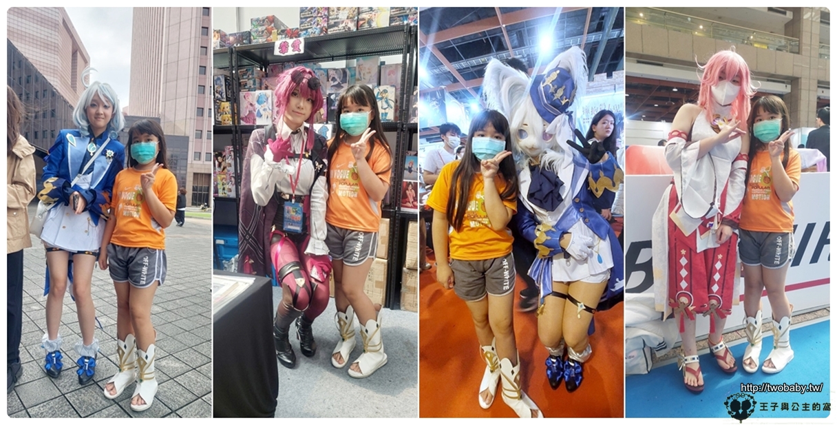活動紀錄|台北原神派蒙的邀約+漫展 欣賞各式costume play角色