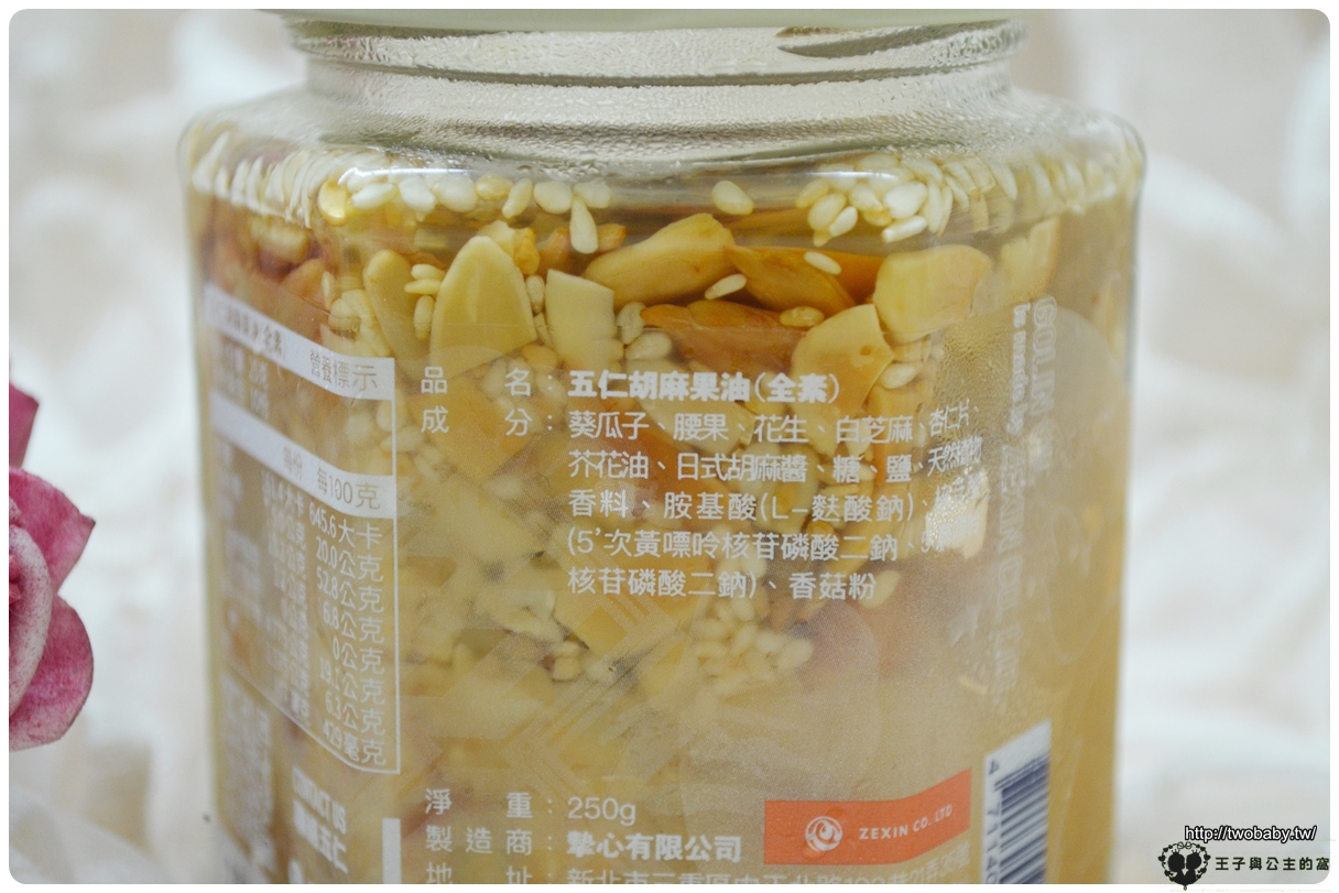 宅配好物|頂級堅果拌醬-五仁系列醬料~五仁胡麻果油/五仁辣麻果油/五仁孜然果油 輕鬆上桌的家庭常備料~全素食配方