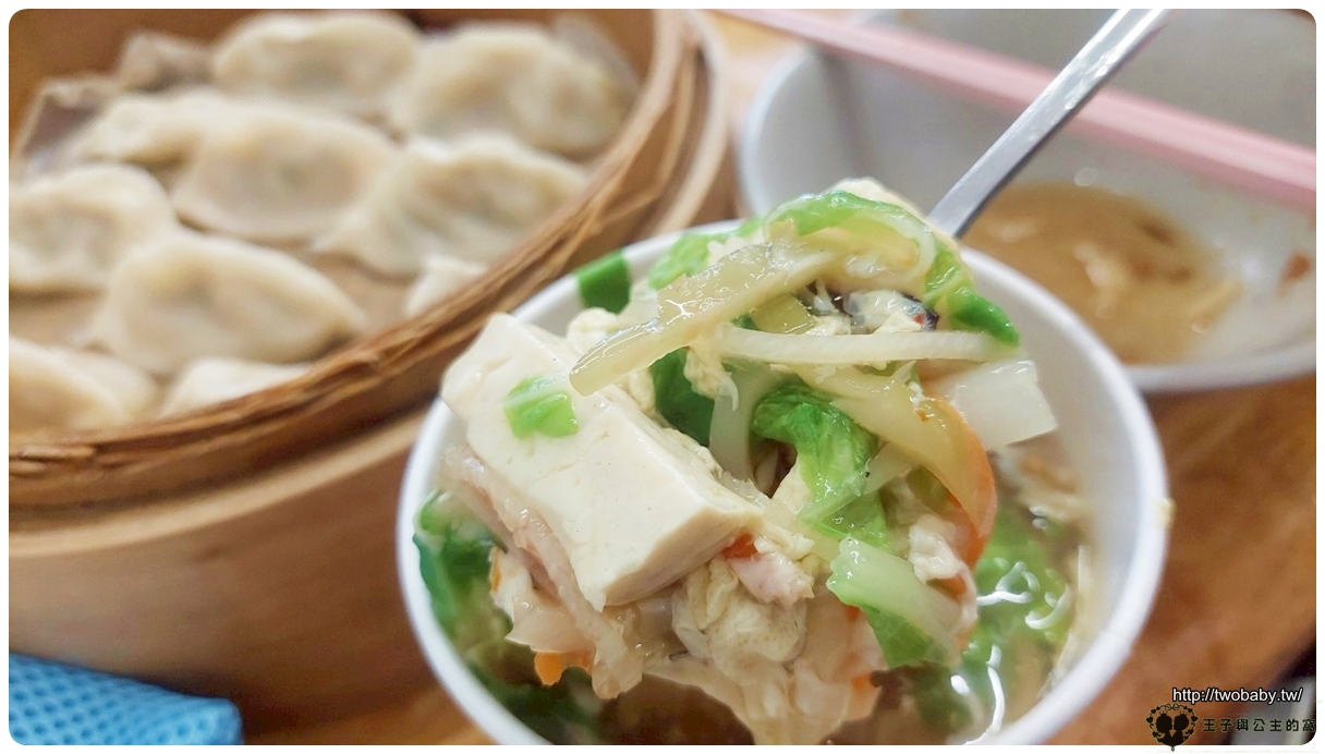 台中美食|吉蜂蒸餃益民店~吉蜂蒸餃總店 台中人氣老店 平價餐點 用餐時間一位難求!