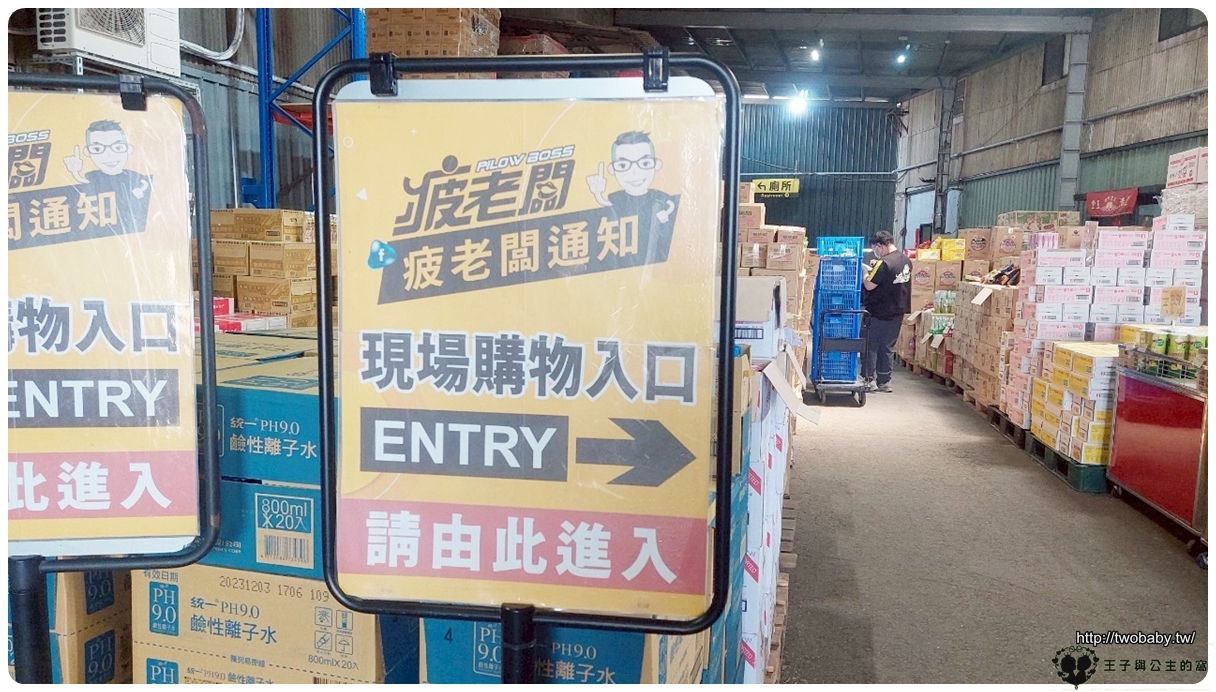 嘉義購物|直播賣場|熱門零食直播大賣場~疲老闆進口零食生活百貨 - 第3張圖 嘉義購物|直播賣場|熱門零食直播大賣場~疲老闆進口零食生活百貨