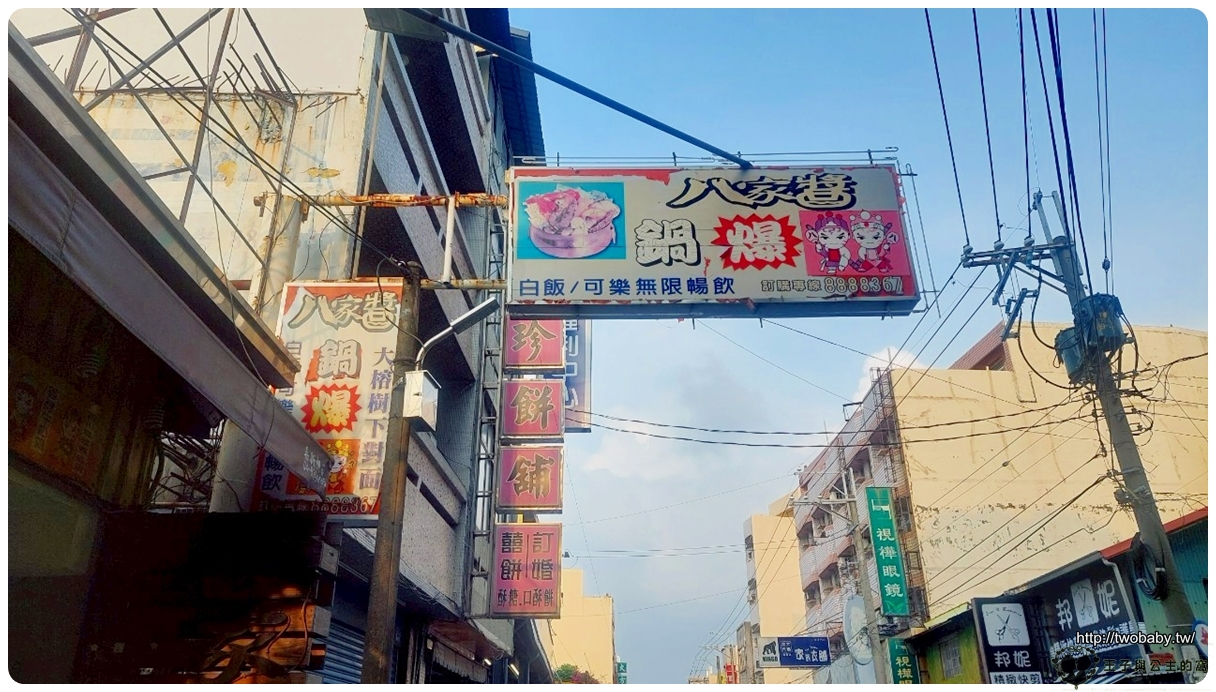 彰化美食|平價小火鍋|八家醬鍋爆北斗店 在地小火鍋 湯頭鮮甜 配料豐富 - 第1張圖 彰化美食|平價小火鍋|八家醬鍋爆北斗店 在地小火鍋 湯頭鮮甜 配料豐富