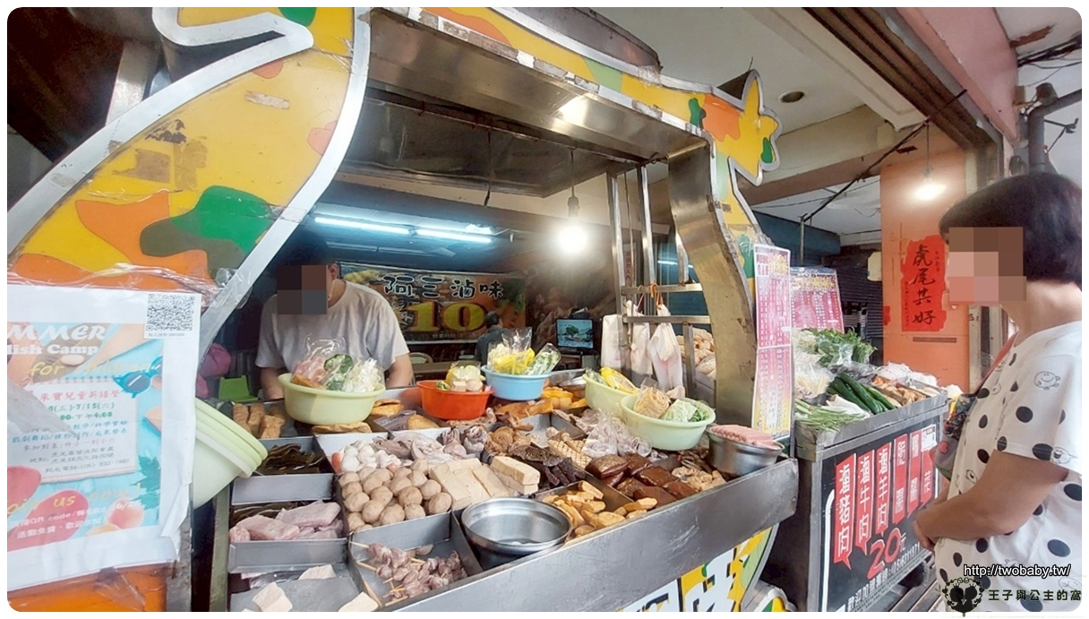 雲林虎尾美食|阿三滷味~台北10元滷味 原味麻辣