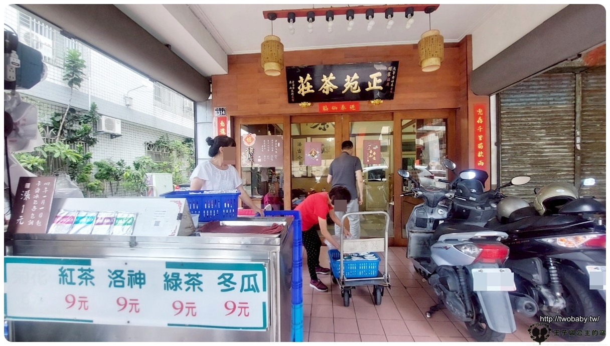 台中飲料/美食|古早味附餐飲料 正苑茶莊~懷舊飲料包!!就在台中篤行國小對面~