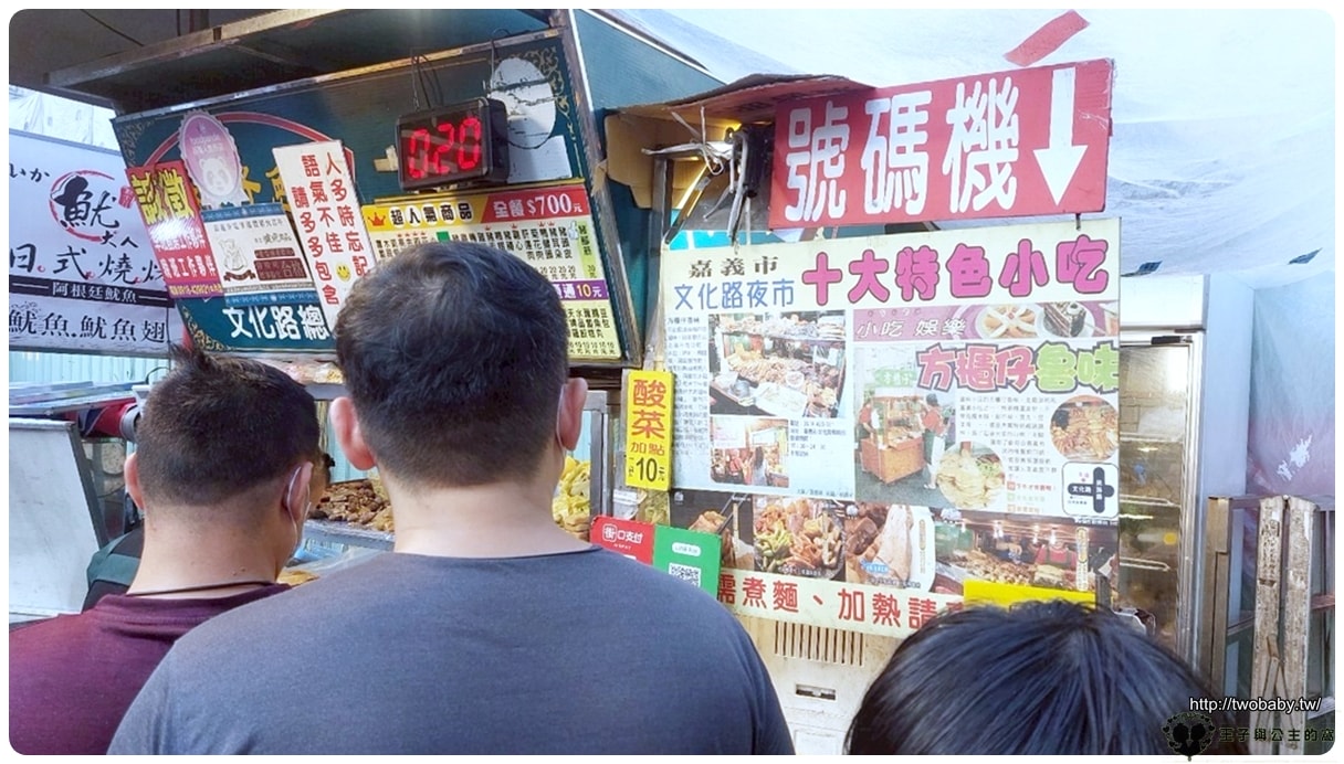嘉義美食/嘉義文化路夜市美食|嘉義方櫃子滷味 CP質高的滷味 超推雞背 - 第1張圖 嘉義美食/嘉義文化路夜市|嘉義方櫃子滷味 CP質高的滷味