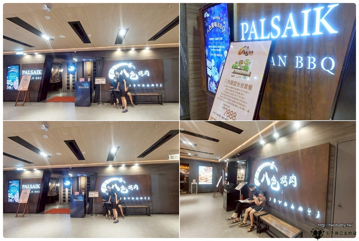 台中美食|韓國第一品牌-八色烤肉 台中四號店 多種口味肉品真的很豐富(已歇業) - 第1張圖 台中美食|韓國第一品牌-八色烤肉 台中四號店 多種口味肉品真的很豐富