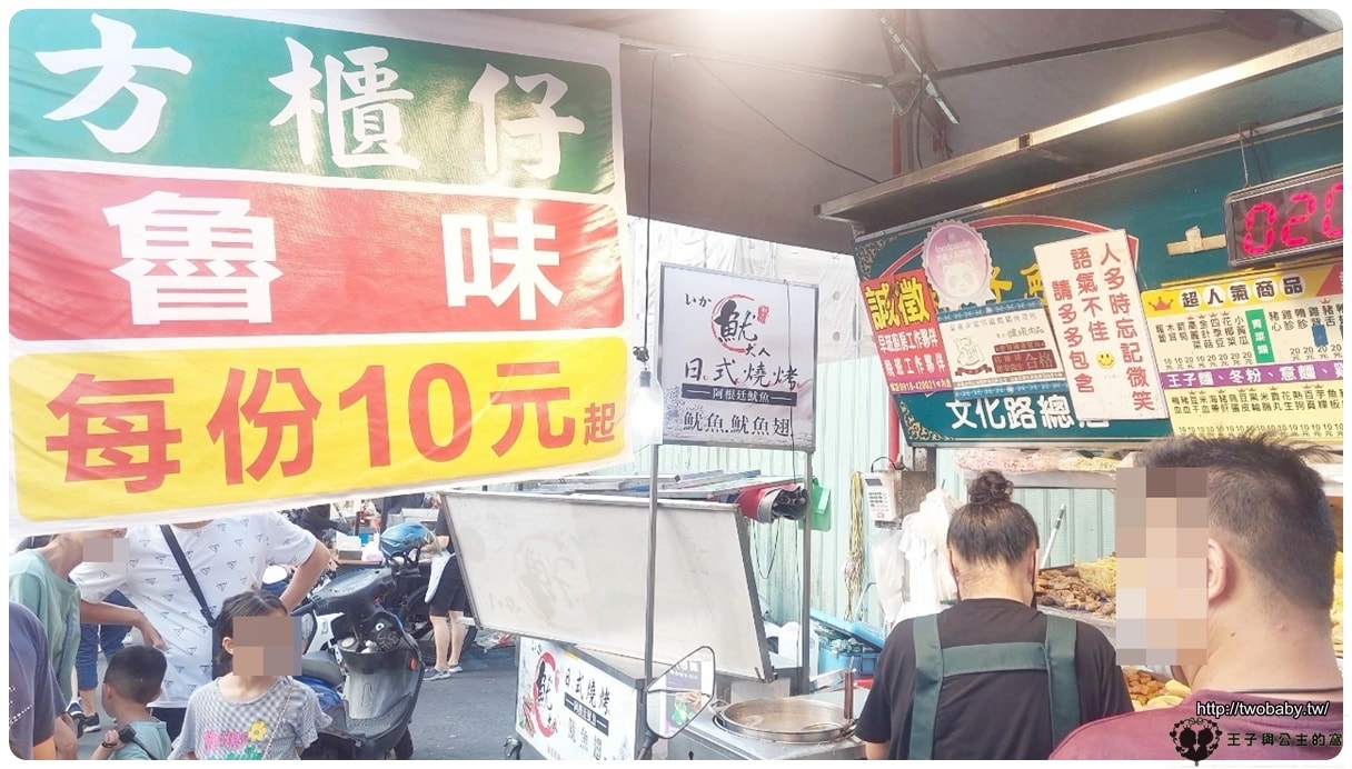嘉義美食/嘉義文化路夜市美食|嘉義方櫃子滷味 CP質高的滷味 超推雞背 - 第4張圖 嘉義美食/嘉義文化路夜市|嘉義方櫃子滷味 CP質高的滷味