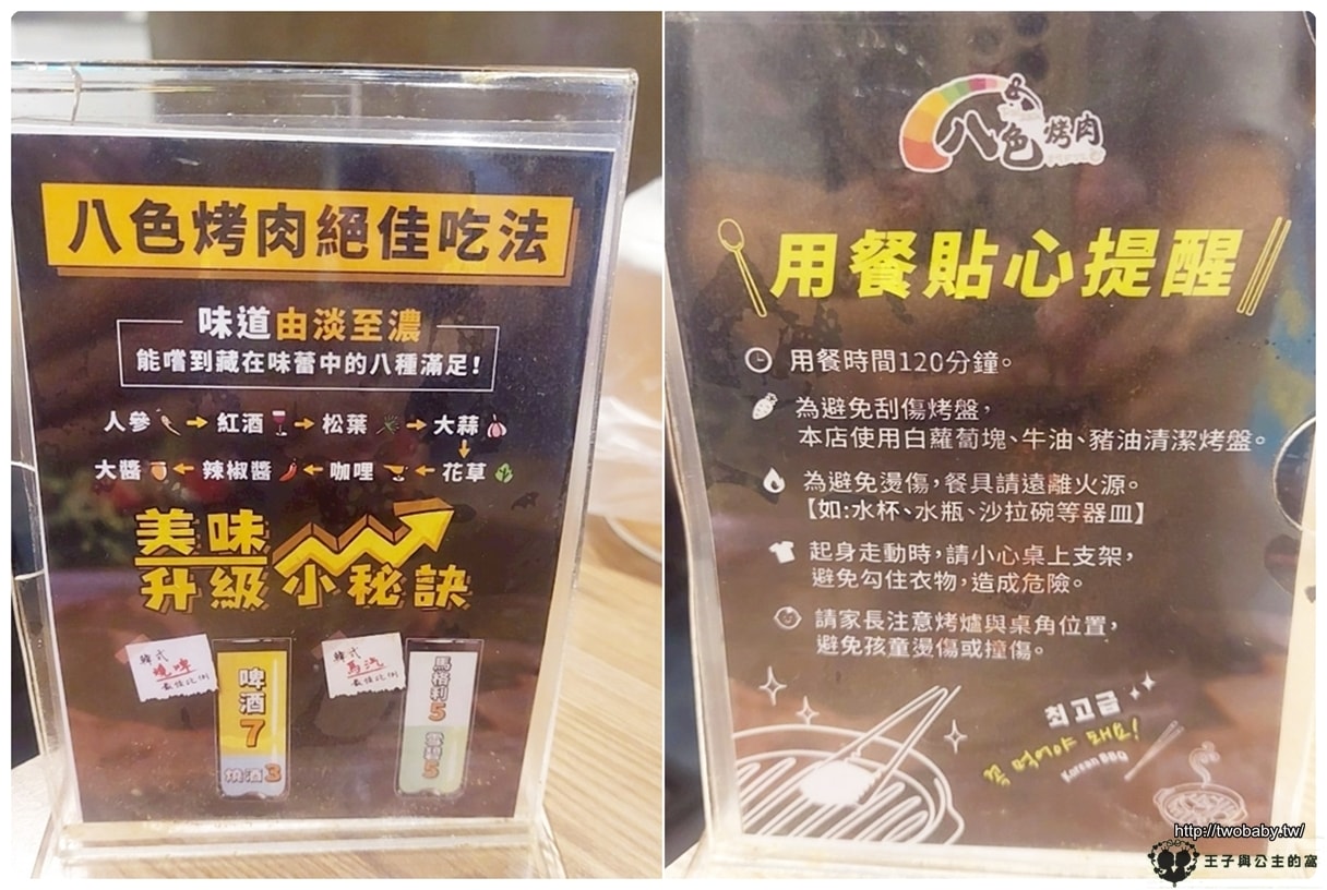 台中美食|韓國第一品牌-八色烤肉 台中四號店 多種口味肉品真的很豐富(已歇業) - 第3張圖 台中美食|韓國第一品牌-八色烤肉 台中四號店 多種口味肉品真的很豐富