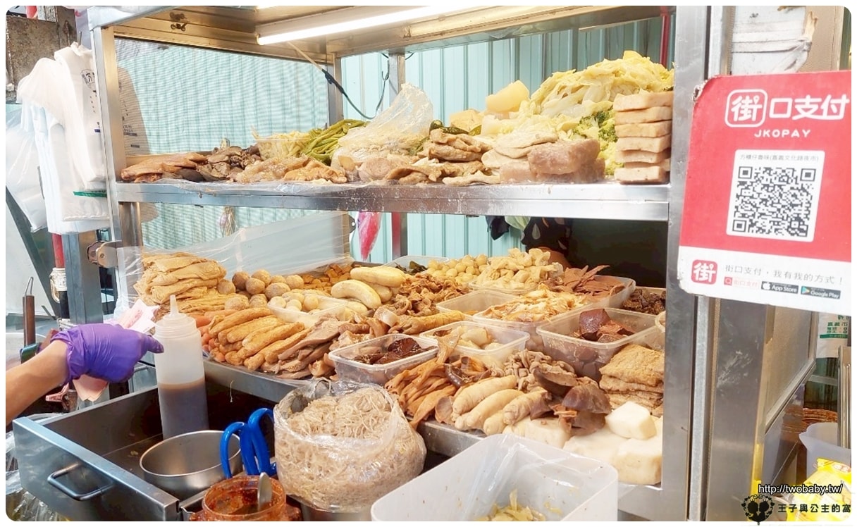 嘉義美食/嘉義文化路夜市美食|嘉義方櫃子滷味 CP質高的滷味 超推雞背 - 第5張圖 嘉義美食/嘉義文化路夜市|嘉義方櫃子滷味 CP質高的滷味
