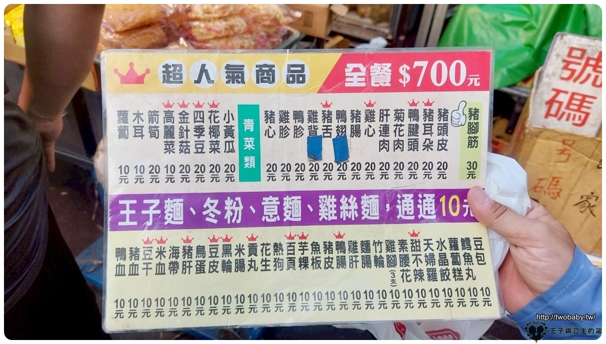 嘉義美食/嘉義文化路夜市美食|嘉義方櫃子滷味 CP質高的滷味 超推雞背 - 第7張圖 嘉義美食/嘉義文化路夜市|嘉義方櫃子滷味 CP質高的滷味