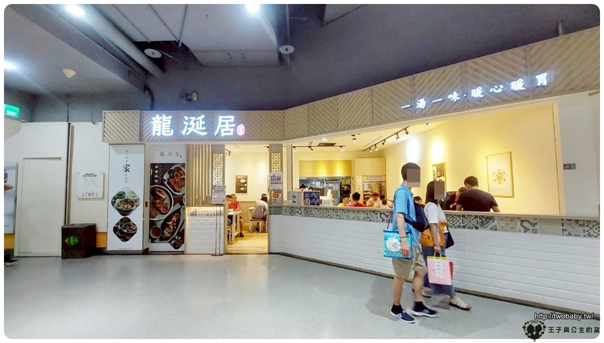 台北樹林美食|龍涎居樹林店【 龍涎居 雞膳食坊 】以傳統藥膳 雞湯 為基礎的煲湯專賣店(已歇業) - 第1張圖 台北樹林美食|龍延居樹林店【 龍涎居 雞膳食坊 】以傳統藥膳 雞湯 為基礎的專賣店