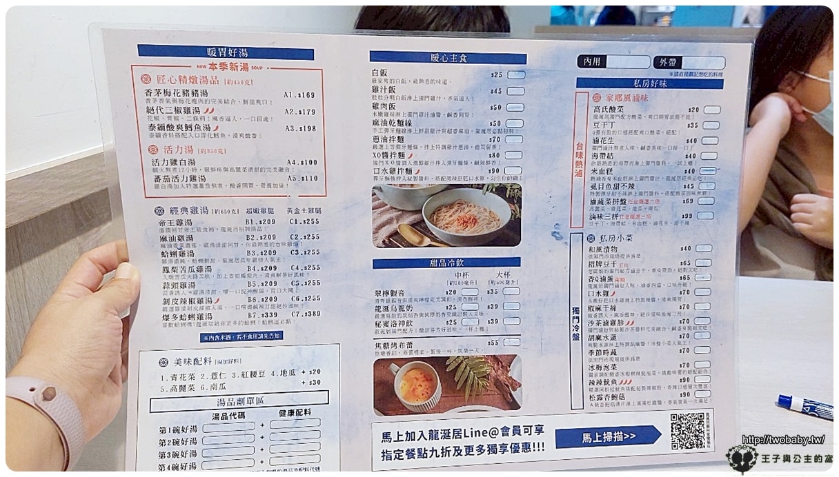 台北樹林美食|龍涎居樹林店【 龍涎居 雞膳食坊 】以傳統藥膳 雞湯 為基礎的煲湯專賣店(已歇業) - 第4張圖 台北樹林美食|龍延居樹林店【 龍涎居 雞膳食坊 】以傳統藥膳 雞湯 為基礎的專賣店