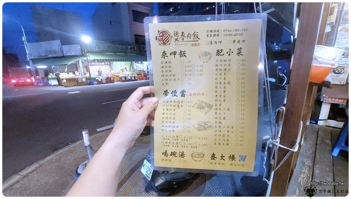 雲林虎尾美食|德興市場美食|德興滷肉飯(德興店)傳統美食 日式復古裝潢 - 第2張圖 雲林虎尾美食|德興市場美食|德興滷肉飯(德興店)傳統美食 日式復古裝潢