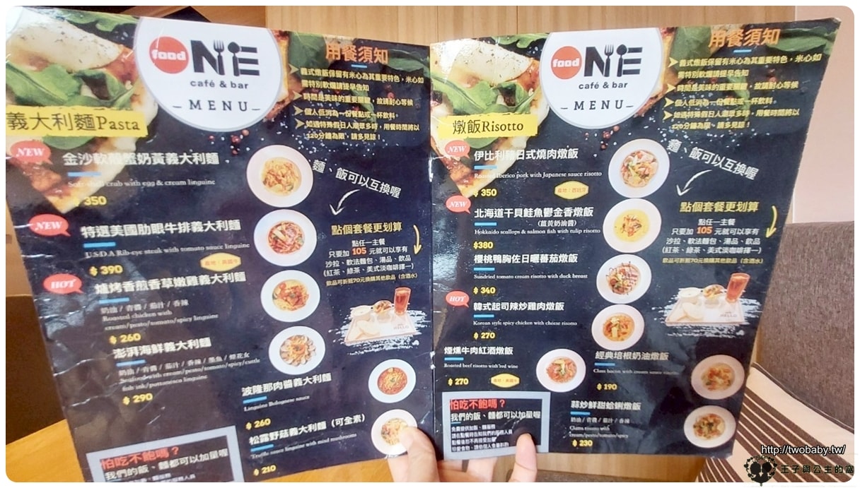 雲林斗六美食|Food One義式餐廳 Food One Cafe & Brunch / Food One 餐酒館(已歇業) - 第4張圖 雲林斗六美食|Food One義式餐廳 Food One Cafe & Brunch / Food One 餐酒館(已歇業)