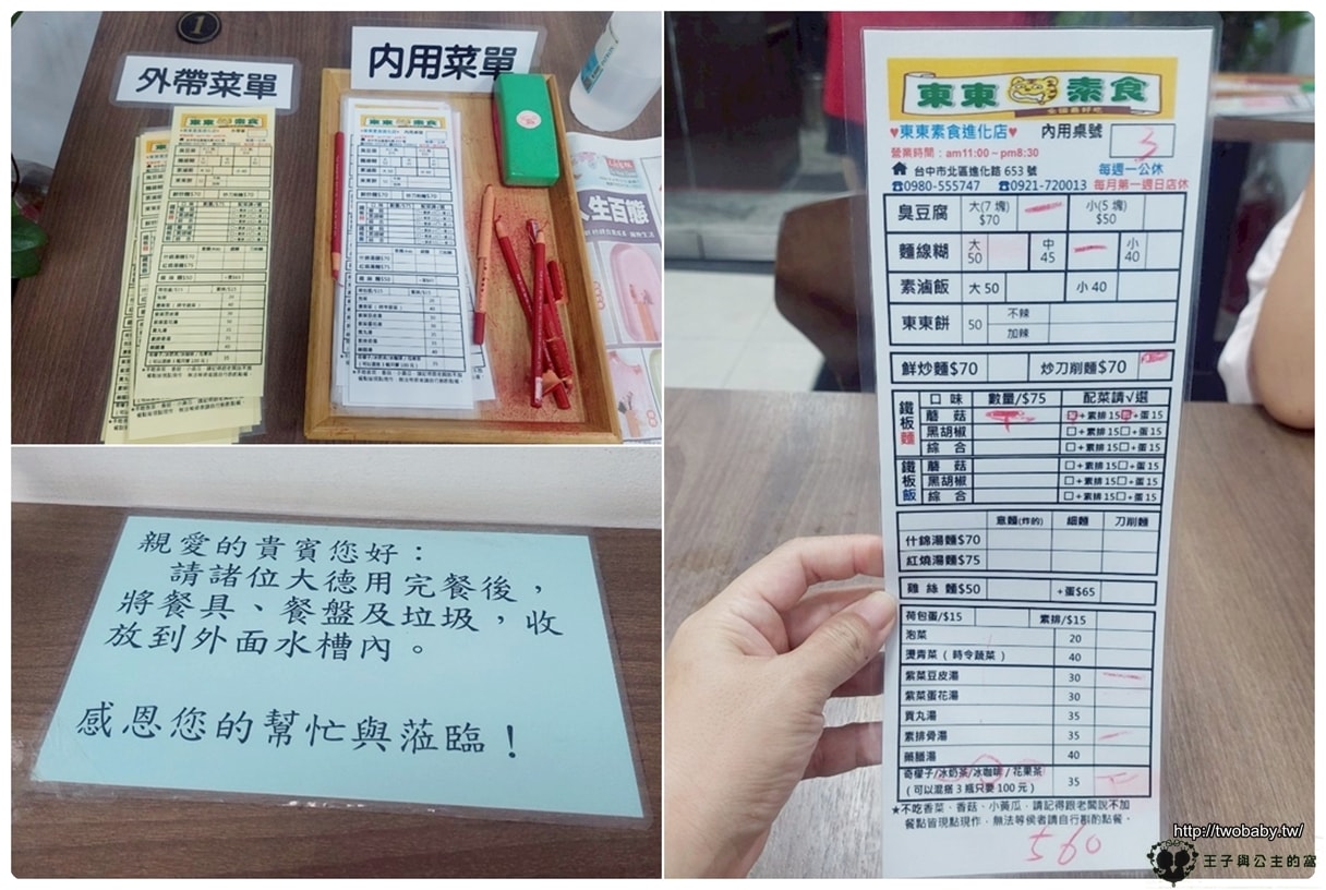 台中美食|台中北區推薦素食|東東素食 進化店 最強配料!香椿醬!!臭豆腐~香! - 第2張圖 台中美食|台中北區推薦素食|東東素食 進化店 最強配料!香椿醬!!臭豆腐~香!
