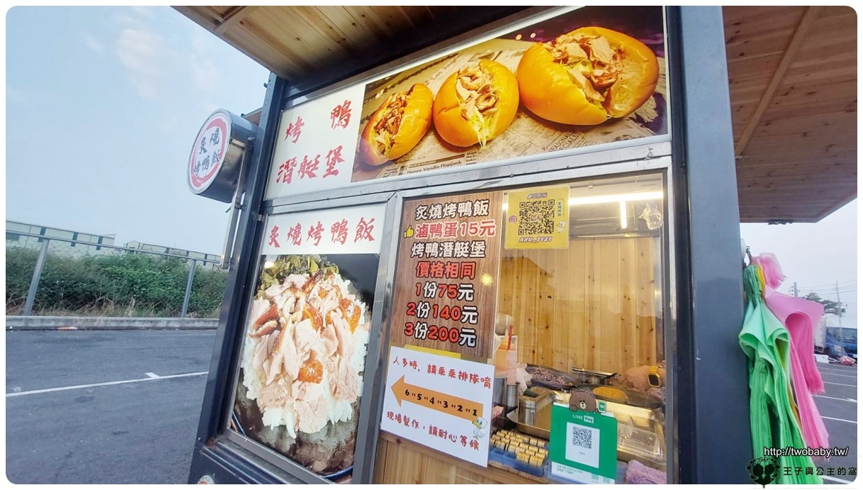 雲林美食|各大夜市 哎鴨味 烤鴨潛艇堡 炙燒烤鴨飯 (大林夜市/斗六夜市/麥寮夜市/虎尾夜市) - 第3張圖 雲林美食|各大夜市 哎鴨味 烤鴨潛艇堡 炙燒烤鴨飯 (大林夜市/斗六夜市/麥寮夜市/虎尾夜市)