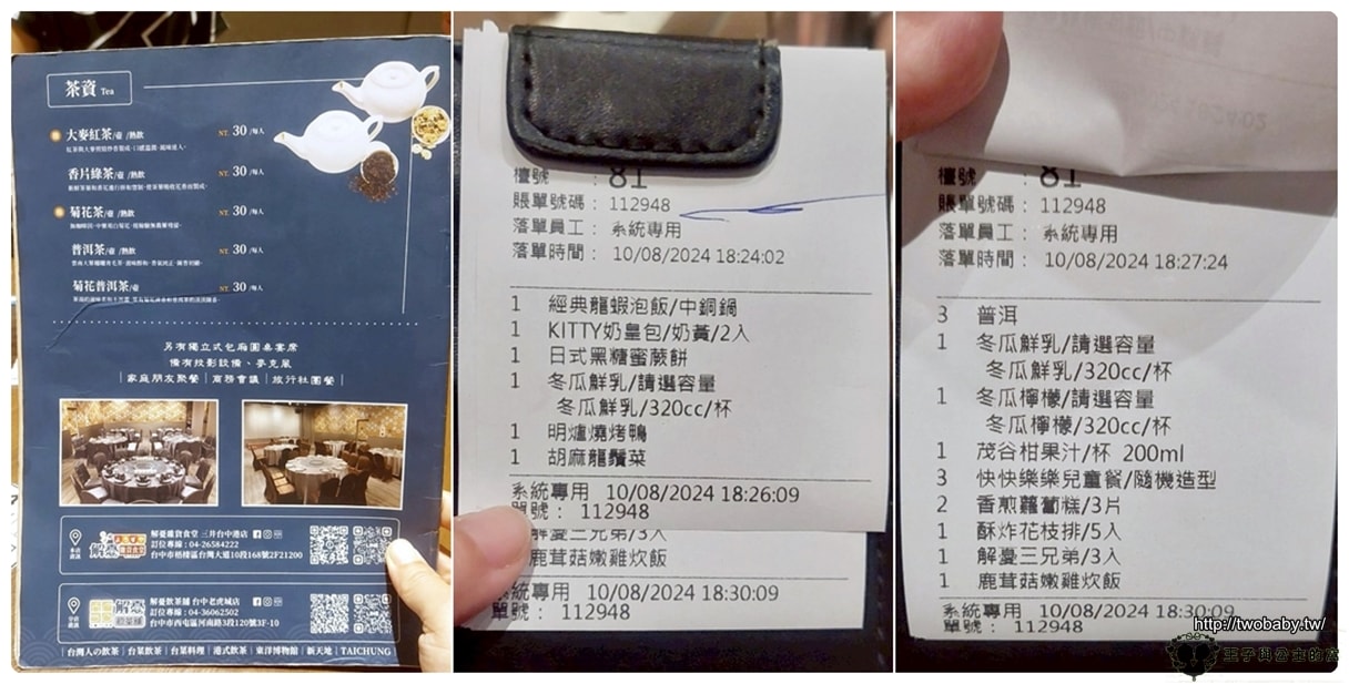 台中美食|三井OUTLET美食|解憂雜貨食堂 新台菜飲茶-港式飲茶&台菜現炒(已歇業) - 第3張圖 台中美食|三井OUTLET美食|解憂雜貨食堂 新台菜飲茶-港式飲茶&台菜現炒(已歇業)